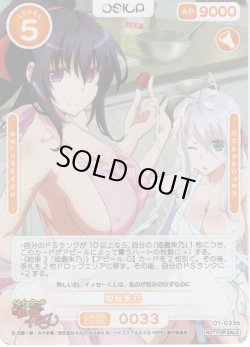 画像1: ★カートン特典★姫島朱乃[OS_01-033_b]【「ハイスクールＤ×Ｄ HERO」】