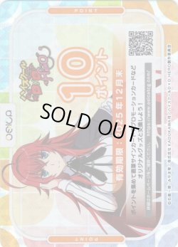 画像1: 10ポイント[OS]【「ハイスクールＤ×Ｄ HERO」】