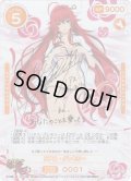 【SSR仕様】リアス・グレモリー[OS_01-001a_SSR]【「ハイスクールＤ×Ｄ HERO」】