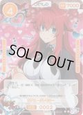 【SR+仕様】リアス・グレモリー[OS_01-002a_SR+]【「ハイスクールＤ×Ｄ HERO」】