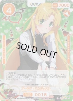画像1: 【SR+仕様】アーシア・アルジェント[OS_01-018a_SR+]【「ハイスクールＤ×Ｄ HERO」】