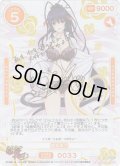 【SSR仕様】姫島朱乃[OS_01-033a_SSR]【「ハイスクールＤ×Ｄ HERO」】