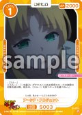 アーシア・アルジェント[OS_S1-003_ST]【「ハイスクールＤ×Ｄ HERO」】