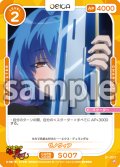 ゼノヴィア[OS_S1-007_ST]【「ハイスクールＤ×Ｄ HERO」】