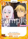 ロスヴァイセ&アザゼル[OS_S1-009_ST]【「ハイスクールＤ×Ｄ HERO」】