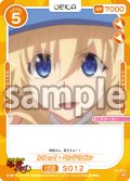 ルフェイ・ペンドラゴン[OS_S1-012_ST]【「ハイスクールＤ×Ｄ HERO」】