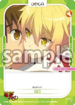 画像1: 九重[OS_S1-014_ST]【「ハイスクールＤ×Ｄ HERO」】