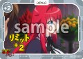 リミット+2(リアス・グレモリー)[OS]【「ハイスクールＤ×Ｄ HERO」】