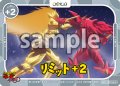 リミット+2(赤龍帝 対 獅子王)[OS]【「ハイスクールＤ×Ｄ HERO」】