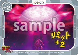 画像1: リミット+2[OS_ST]【「ハイスクールＤ×Ｄ HERO」】