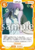 海果&ユウ[OS_01-065_SR]【星屑テレパス】