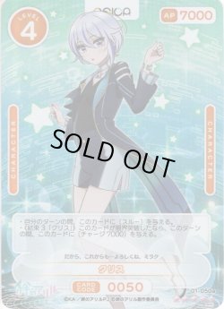 画像1: 【SR+仕様】クリス[OS_01-050a_SR+]【「絆のアリル」】