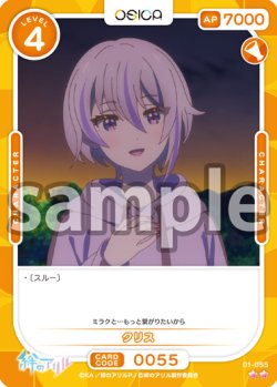 画像1: クリス[OS_01-055_N]【「絆のアリル」】