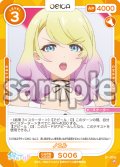 ノエル[OS_S1-006ST]【「絆のアリル」】