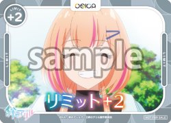 画像1: リミット+2(ミラク)[OS]【「絆のアリル」】