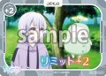 リミット+2(クリス)[OS]【「絆のアリル」】