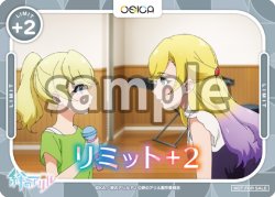 画像1: リミット+2(ノエル)[OS]【「絆のアリル」】