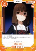 伊井野 ミコ[OS_01-051R]【かぐや様は告らせたい-ウルトラロマンティック-】