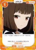 伊井野 ミコ[OS_01-059N]【かぐや様は告らせたい-ウルトラロマンティック-】