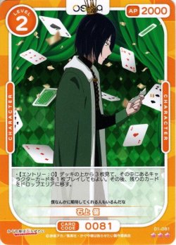 画像1: 【Rパラレル仕様】石上 優[OS_01-081R]【かぐや様は告らせたい-ウルトラロマンティック-】