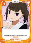 四条 眞妃[OS_01-090N]【かぐや様は告らせたい-ウルトラロマンティック-】