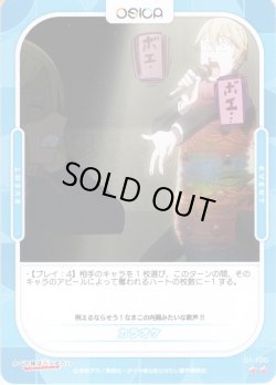 画像1: カラオケ[OS_01-100N]【かぐや様は告らせたい-ウルトラロマンティック-】
