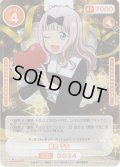 【SR+仕様】藤原 千花[OS_01-034aSR+]【かぐや様は告らせたい-ウルトラロマンティック-】