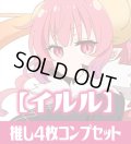 OSICA 小林さんちのメイドラゴンS【イルル】SR以下各4枚コンプセット