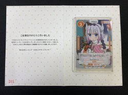 画像1: 【長縄まりあ直筆サインカード台紙No,381】カンナ[OS_01-018a]【小林さんちのメイドラゴンS】