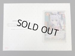 画像1: 【長縄まりあ直筆サインカード台紙No,381】カンナ[OS_01-018a]【小林さんちのメイドラゴンS】