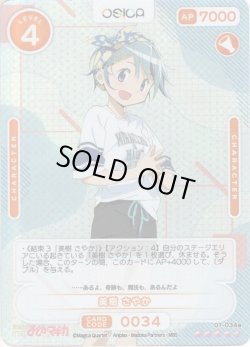 画像1: 【SR+仕様】美樹 さやか[OS_01-034a_SR+]「魔法少女まどか☆マギカ」シリーズ