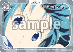 画像1: リミット+2(美樹 さやか)[OS]【「魔法少女まどか☆マギカ」シリーズ】