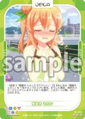 【Rパラレル仕様】陽夏木 ミカン[OS_01-063R]【まちカドまぞく】