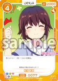 【Rパラレル仕様】佐田 杏里(桜ヶ丘高等学校)[OS_01-077R]【まちカドまぞく】