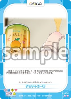 画像1: シュワっと一杯[OS_01-092N]【まちカドまぞく】