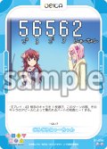 ごろごろにゃーちゃん[OS_01-098N]【まちカドまぞく】