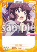 吉田 良子[OS_S1-011ST]【まちカドまぞく】