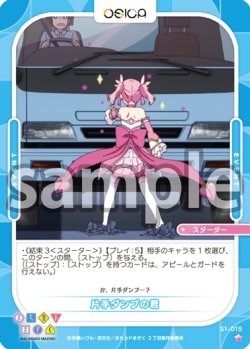 画像1: 片手ダンプの君[OS_S1-015ST]【まちカドまぞく】