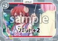 リミット+2(吉田 優子・傘)[OS]【まちカドまぞく】