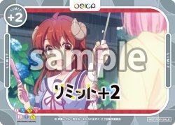 画像1: リミット+2(吉田 優子・傘)[OS]【まちカドまぞく】