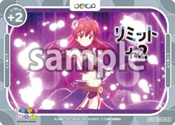 画像1: リミット+2(吉田 優子・危機管理フォーム)[OS]【まちカドまぞく】