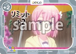 画像1: リミット+2(千代田 桃)[OS]【まちカドまぞく】