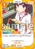 吉田 良子[OS_01-81a_N]【まちカドまぞく 2丁目】