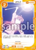 【Rパラレル仕様】吉田 優子[OS_02-105_R]【まちカドまぞく 2丁目】