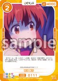 吉田 優子[OS_02-111_N]【まちカドまぞく 2丁目】