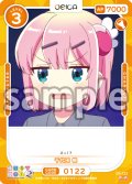 千代田 桃[OS_02-122_N]【まちカドまぞく 2丁目】