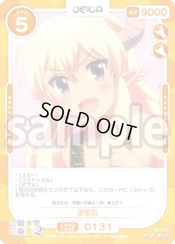 画像1: リリス[OS_02-131_SR]【まちカドまぞく 2丁目】