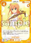 陽夏木 ミカン[OS_02-148_R]【まちカドまぞく 2丁目】