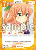 陽夏木 ミカン[OS_02-158_N]【まちカドまぞく 2丁目】