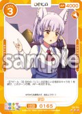 リコ[OS_02-165_R]【まちカドまぞく 2丁目】